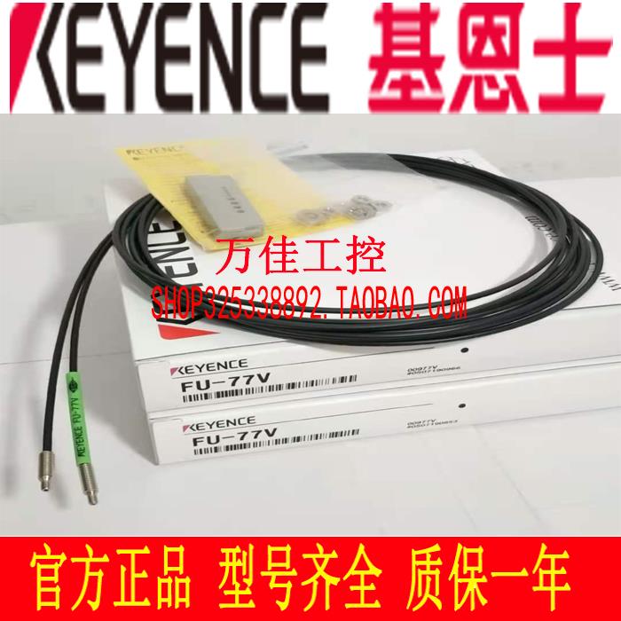 FU-77原装进口光纤传感器M4对射型电眼感应器传感器议价