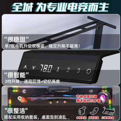 电动升降桌台式电脑桌家用卧室双人电竞桌书桌办公桌站立式工作台