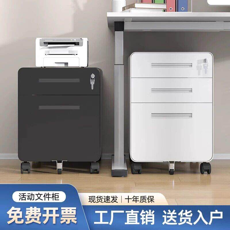办公电子密码文件活动柜三抽屉钢制移动推柜储物柜带锁矮柜桌下柜