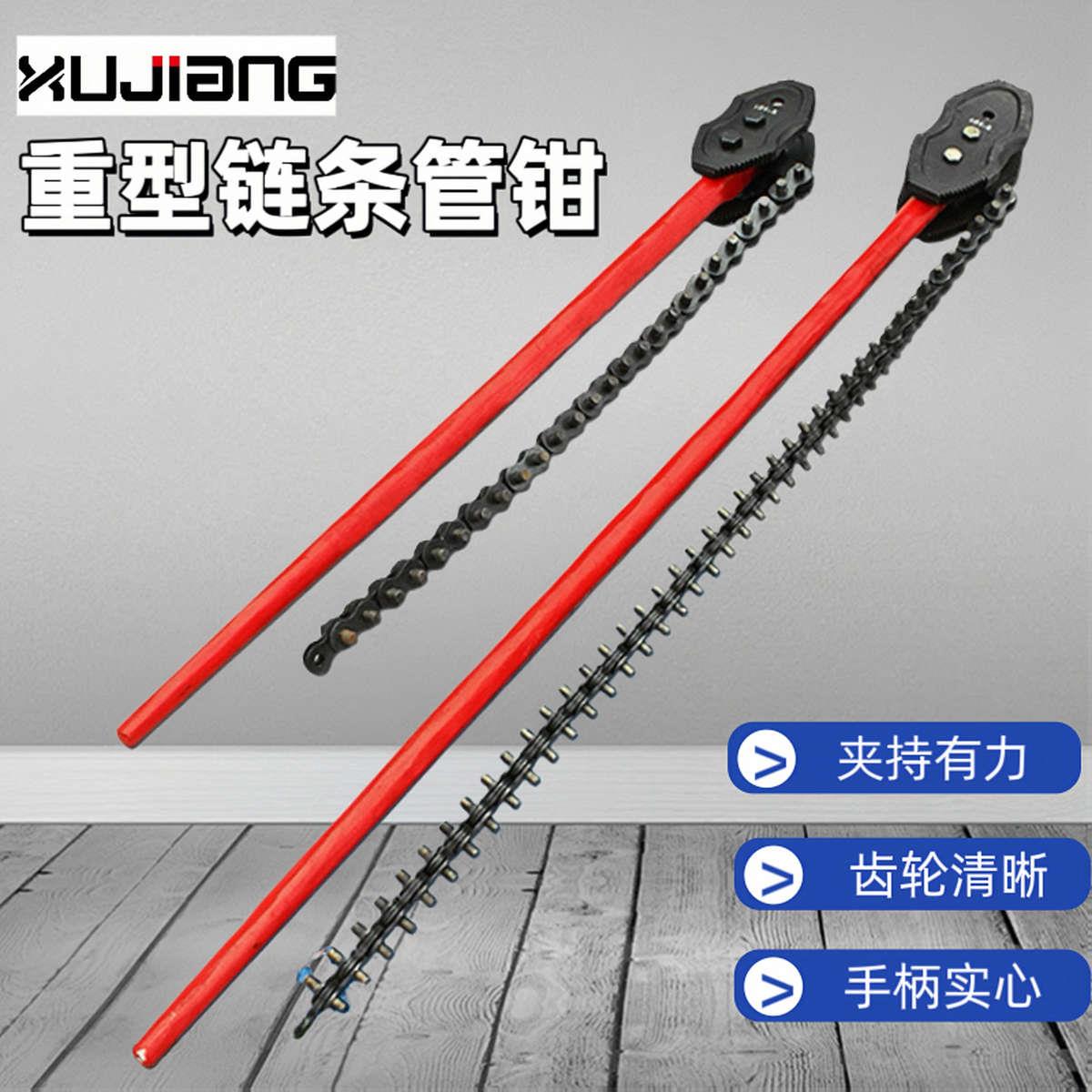 重型管钳链条管钳多功能水管维修管子钳调式大号管子扳手水管钳子