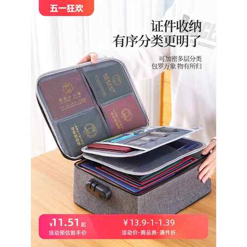 家庭证件收纳包户口档案整理出生证明多层档案多功能重要文件卡包