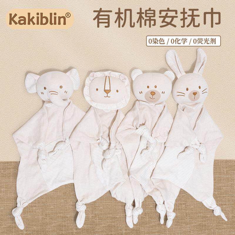 kakiblin有机棉安抚巾玩偶宝宝可入口陪睡玩偶婴幼儿可啃咬口水巾
