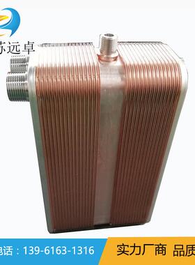 ZL14-30D三合一汽水分离蒸发器钎焊换热器