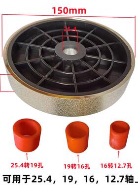 金刚石砂轮6寸150mmx38x25.4孔台阶变径套塑料金刚石合金平行砂轮