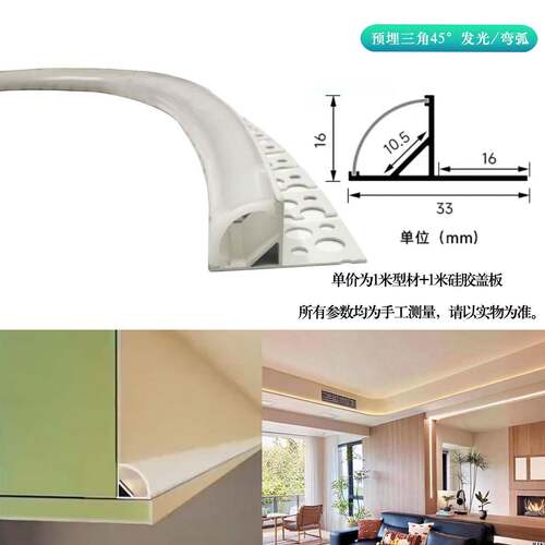 45°三角预埋向上发光弯弧个性型材圆形吊顶铝材45度斜发光