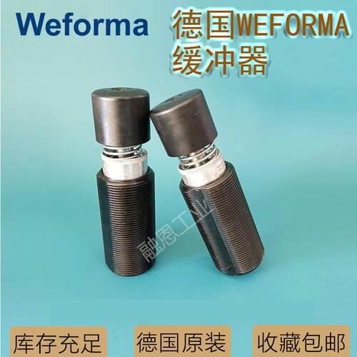 德国WEFORMA缓冲器WS WP WE M1.25 M1.5 M4 M6 M5 M8 M10 1阻尼器