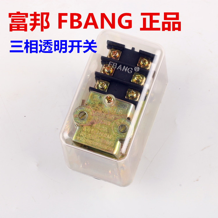 FBANG三相透明压力开关380v空压机气泵空气压缩机控制器配件