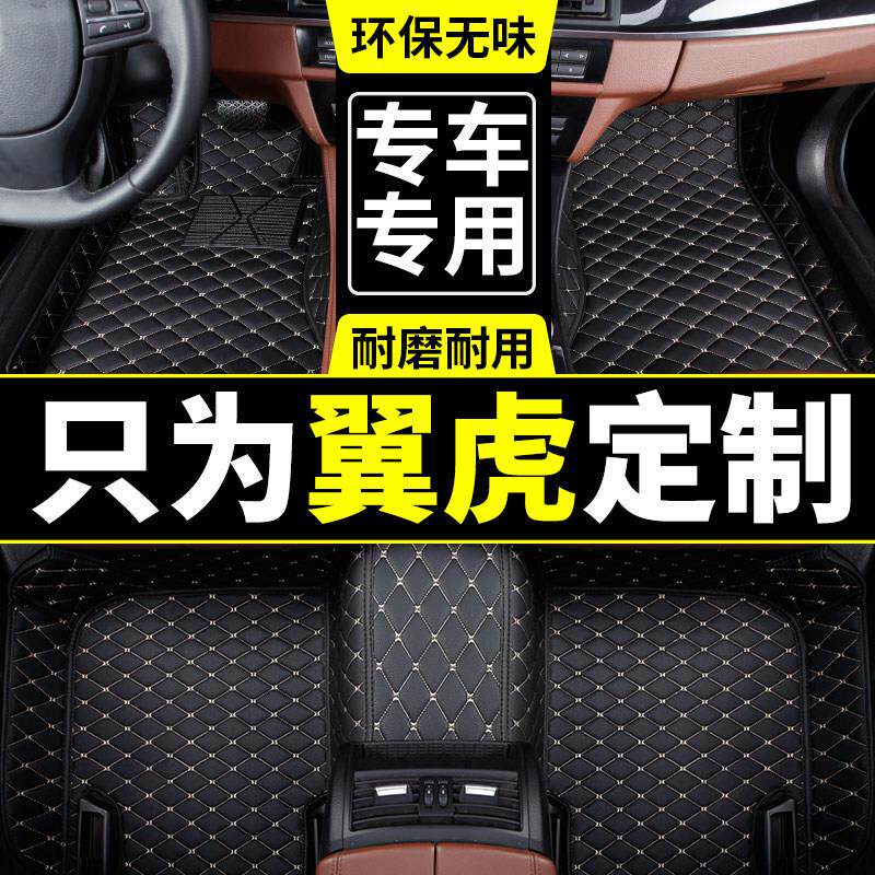 2013/15/16/17/18/2019款长安福特翼虎脚垫翼虎TPE全包围汽车脚垫