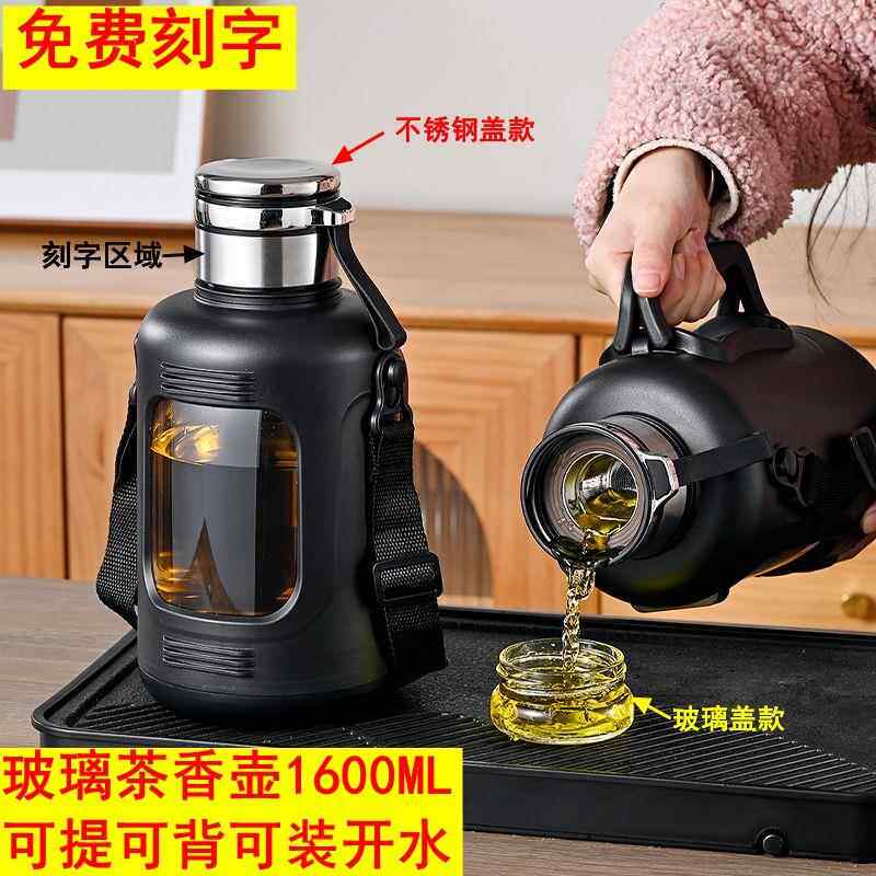 可携式大容量玻璃杯带把手茶水分离泡茶水杯过滤防爆户外旅行茶香