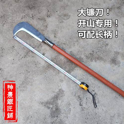 镰刀柴刀加长手工锻刀打劈柴劈草刀砍树刀户外开 路农用开 山老式