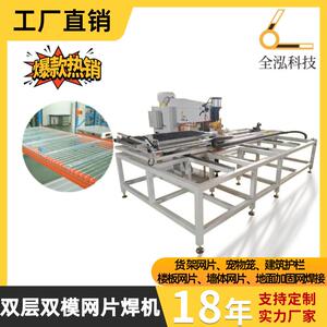 自动多点碰焊机交流XY轴双模双层排焊机不锈钢铁丝钢筋网片焊接机