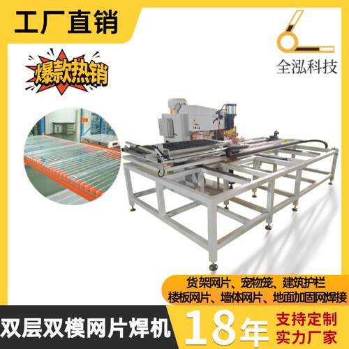 XY轴双模双层自动排焊机不锈钢金属线材网交叉焊接钢筋网片焊接机