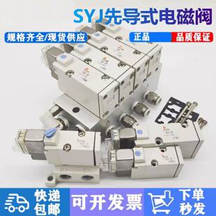 电磁阀SYJ714 正 X83 LOU 5MZ 5LZ SYJ514M 5GZ 514R LZD