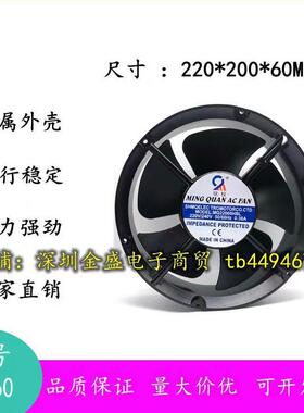 轴流风机 MQ22060HBL 220V 110V 380V 交流散热风扇 铭权22cm厘米