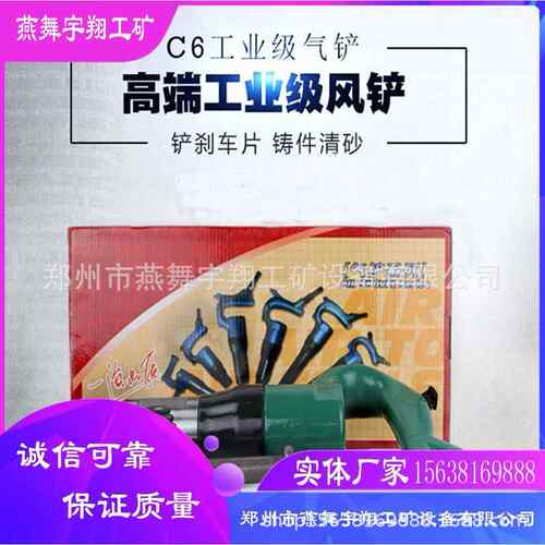 生产C4风铲C6气铲清砂除锈工具气动风铲手持式气铲气动工具配件