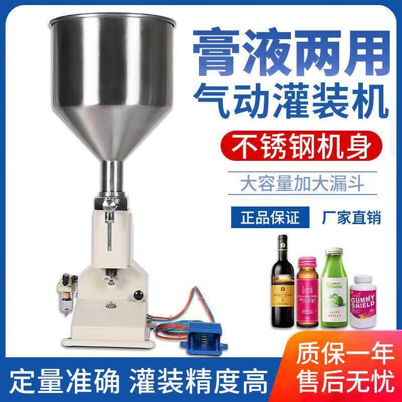 罐装机气动膏体灌装机蜂蜜面霜灌装机液体灌装机小型膏体灌装机