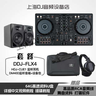 400 FLX4 数码 先锋 打碟机 DDJ DJ控制器 送教程 Pioneer