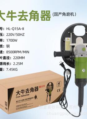 大牛角去国角器产电动去角器高速钢锯片HL-Q15A去角磨机牛切角割