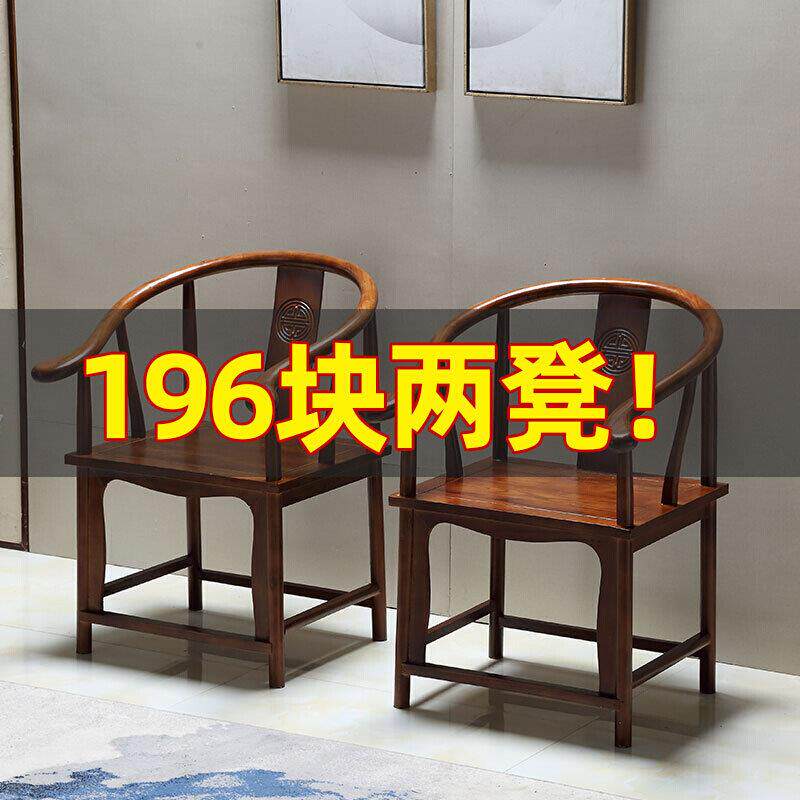 实木靠背椅太师椅中式舒服客厅椅子小皇宫围椅三件套久坐圈椅红木