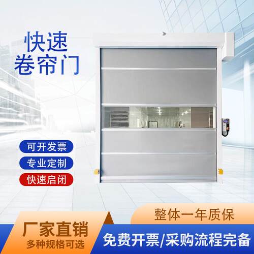PVC快速卷帘门防尘隔音防水车间厂房自动感应智能