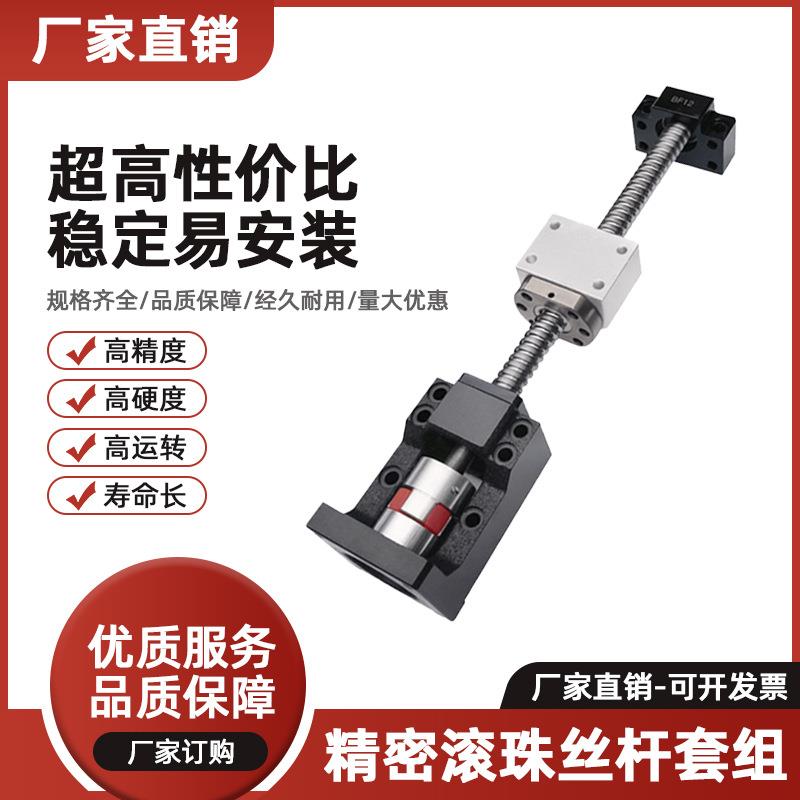 SFU 滚珠丝杠1605+螺母+螺母座+BF+联轴器+电机座 厂家直销