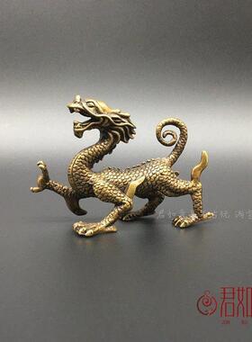 实心黄铜青龙摆件 仿古铜器走龙小青龙铜件