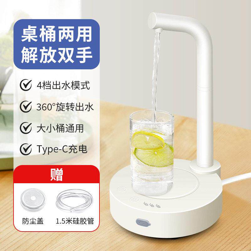 新款抽水器桌桶两用抽水器桶装水压水器纯净矿泉水电动充电加水器