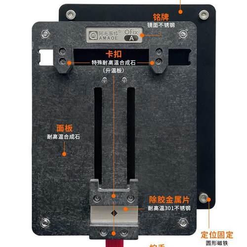 阿毛易修/OFix-A夹具/手机维修通用夹具/主板固定卡具/芯片除胶台
