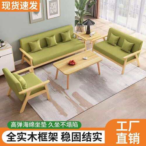 木沙发茶几组合约新款双人位厅现代简布实艺沙发小户型出租屋客厂