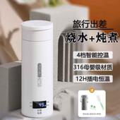 可携式 烧水杯旅行小型电热杯一人电加热水杯全自动智能恒温烧水壶