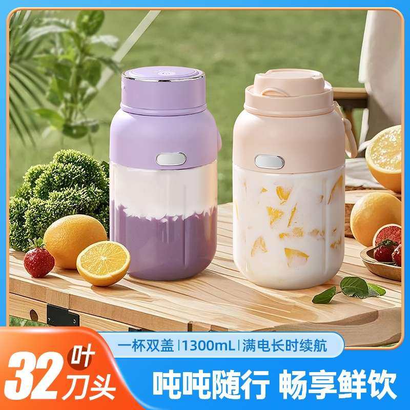 新爆款多功能便携外带吨吨杯果汁机USB无线电动迷你榨汁杯可碎冰,厨房电器,榨汁机/原汁机,淘宝优惠券,粉丝福利购,淘宝优惠卷