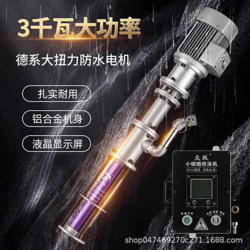 便涂携真石抗漆喷涂机防水料外93墙喷漆腻子裂砂浆喷漆机外墙涂机
