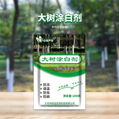 大树涂白美化绿化树干栽培基质
