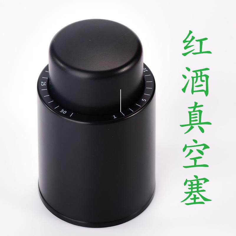 抽真空盖子瓶塞 保鲜瓶通用按压式防漏密封瓶红洒盖 红酒塞家用