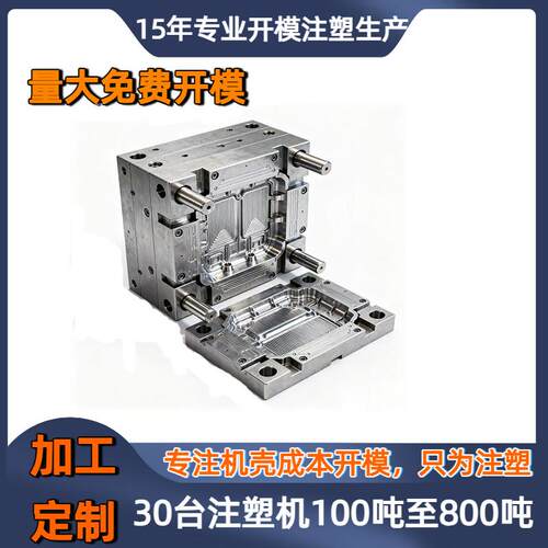 塑胶模具注塑加工小家电外壳注塑模具厂家塑胶模具注塑模具加工