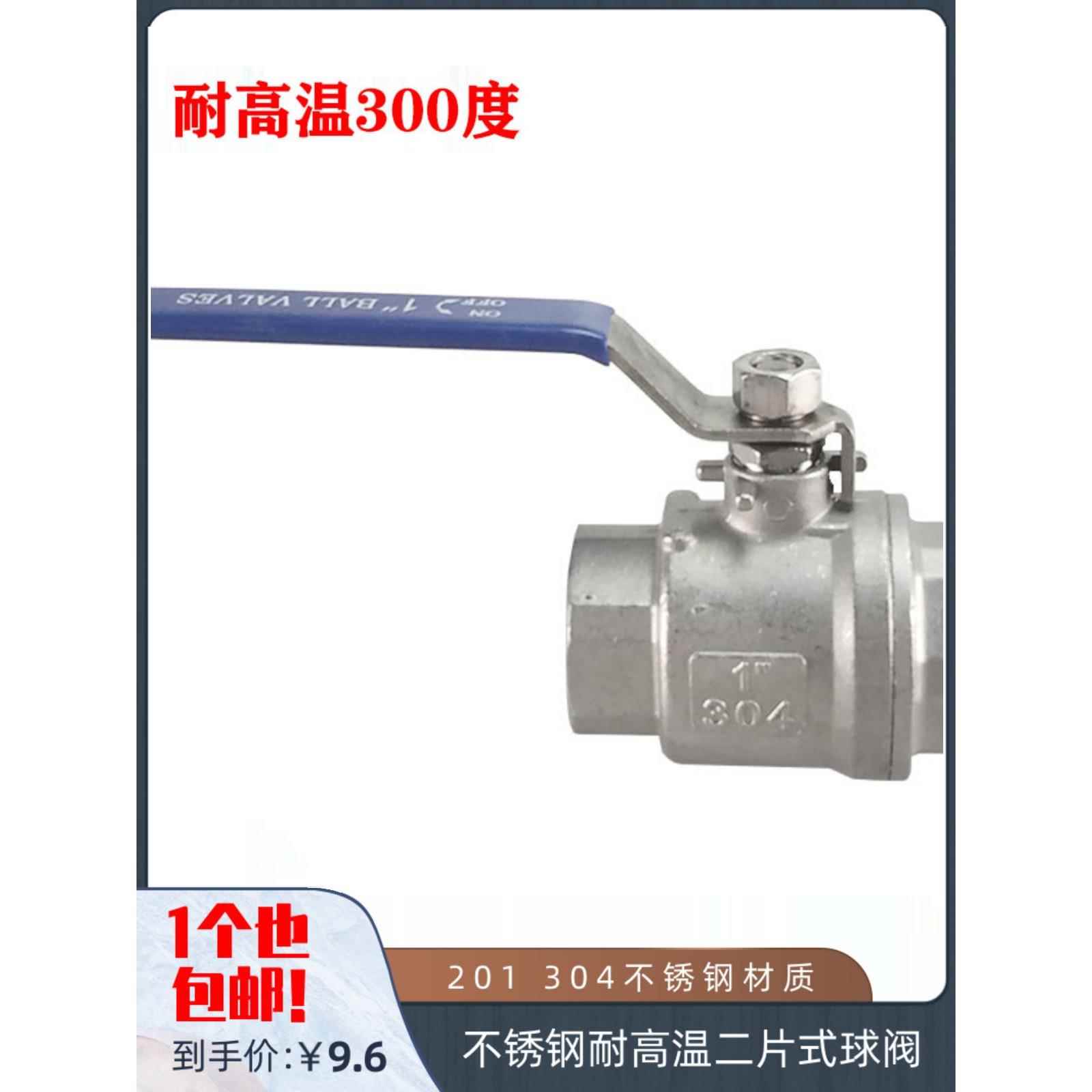 201 304不锈钢耐高温两二片式球阀 内螺纹丝扣阀门2PC DN15 20 25