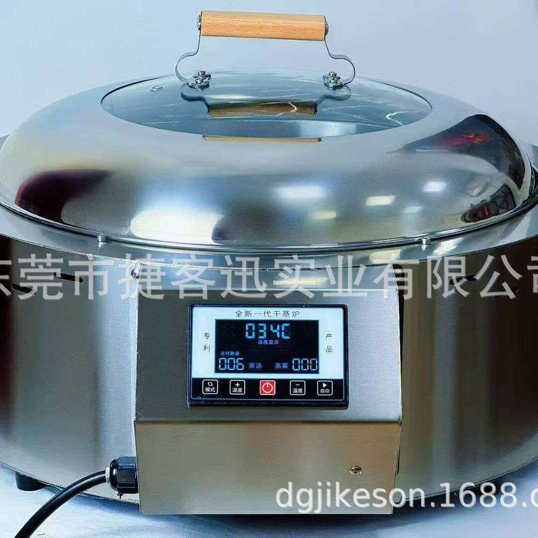 商用干蒸炉商用干蒸排骨电蒸炉 商用干蒸菜电蒸炉 智能干蒸电蒸炉