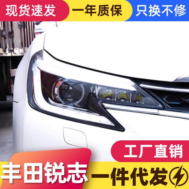 适用于13-19款丰田新锐志大灯总成改装日规版LED日行灯流水转向灯