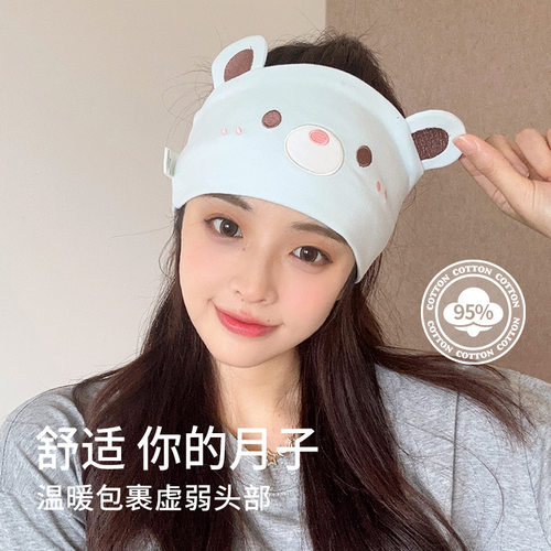 坐月子可爱小熊纯棉月子发带其它