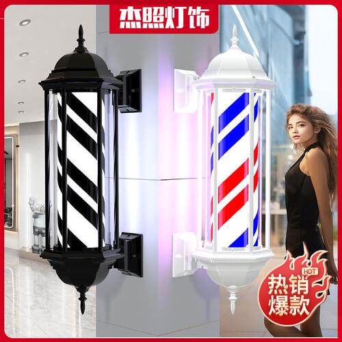 理发店转灯超亮LED 户外防水美发店挂墙式六角复古罗马宫灯