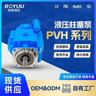 PVH98CRF1S10C25柱塞泵用于工业机械业等厂家直销