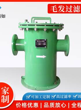 不锈钢蓝式过滤器泳池澡堂毛发过滤收集器管道直通式除污过滤器