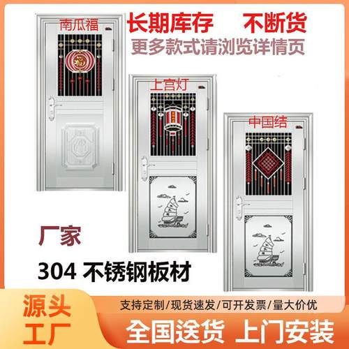 不锈钢防盗门进户门304不锈钢入户大门安全门单门现货
