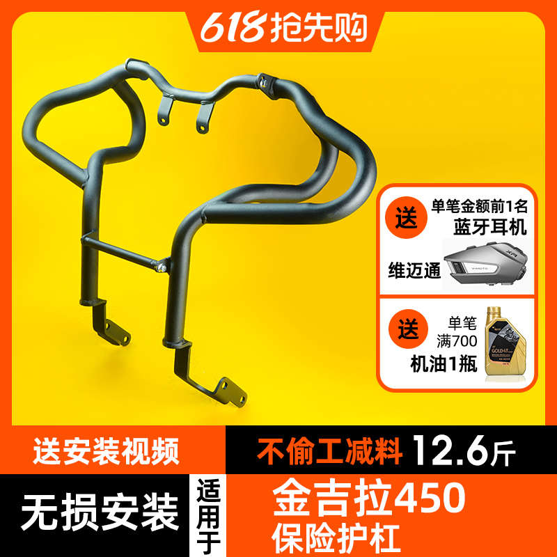 卡卡码头护杠适配金吉拉450保险杠边包奔达500改装件拿破仑450保