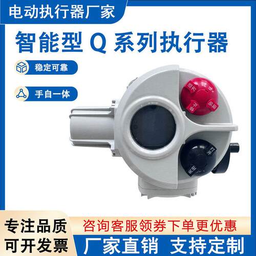 Q型电动执行器阀门驱动装置球阀执行机构控制器开关蝶阀智能防爆