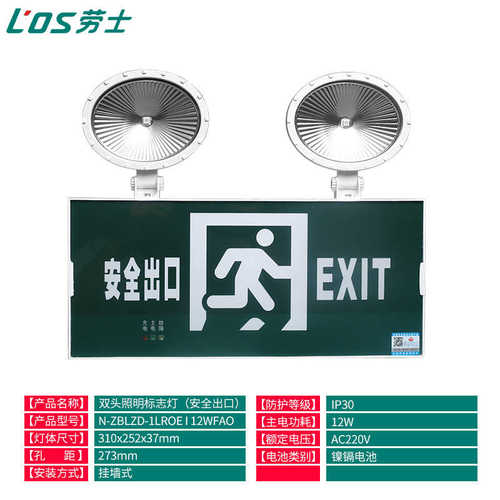 应急灯照明灯牌安全士出口二合一两用疏散led劳消防双头指示灯