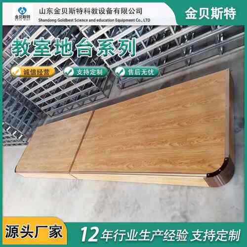 可移动演圆弧角讲台讲直角斜角GBZT地台教学地台演台出站台舞蹈台