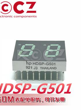 原装现货HDSP-G501LED显示器和配件数码器光电元件