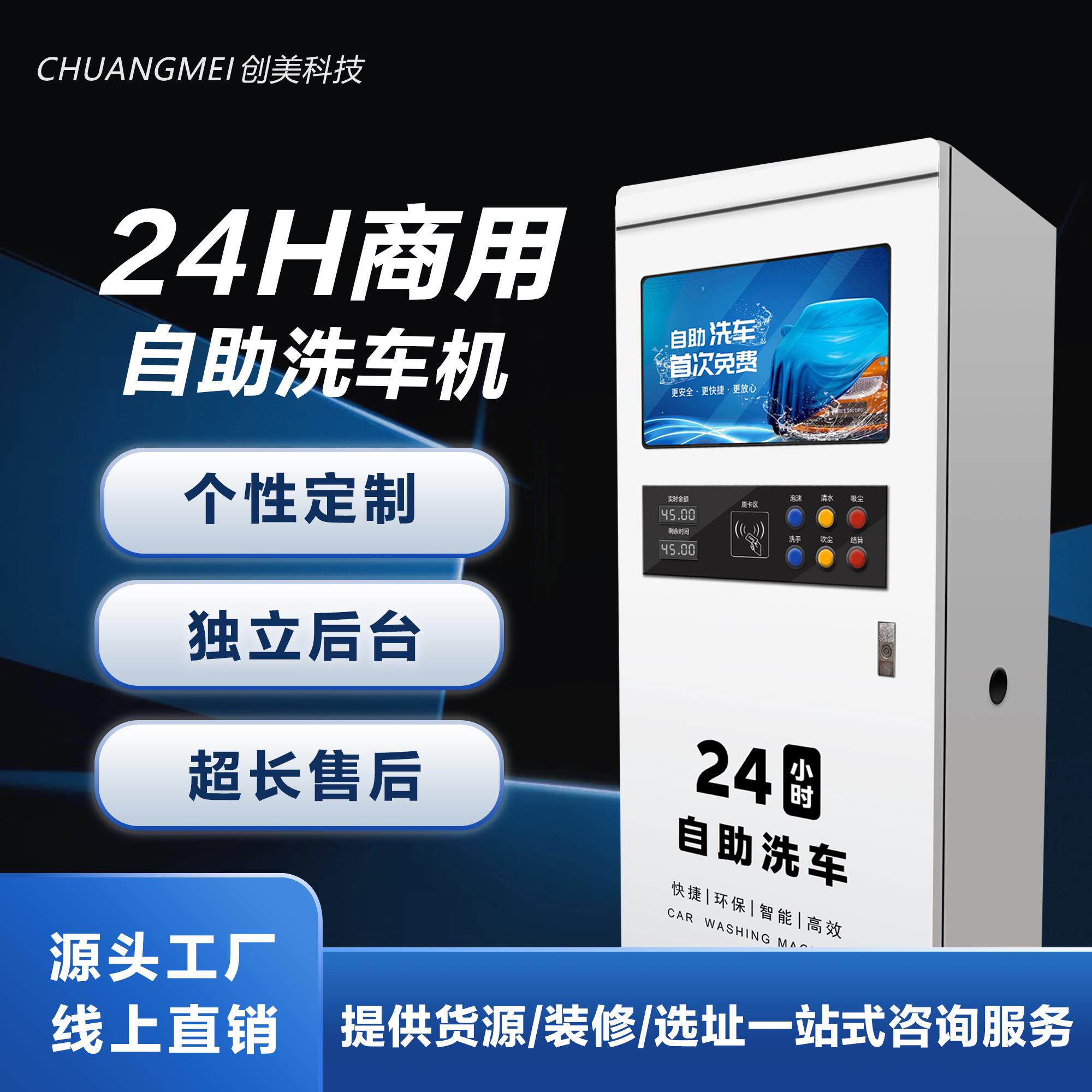 自助洗车机共享洗车商用便民24小时扫码刷卡超高压泡沫一体洗车机