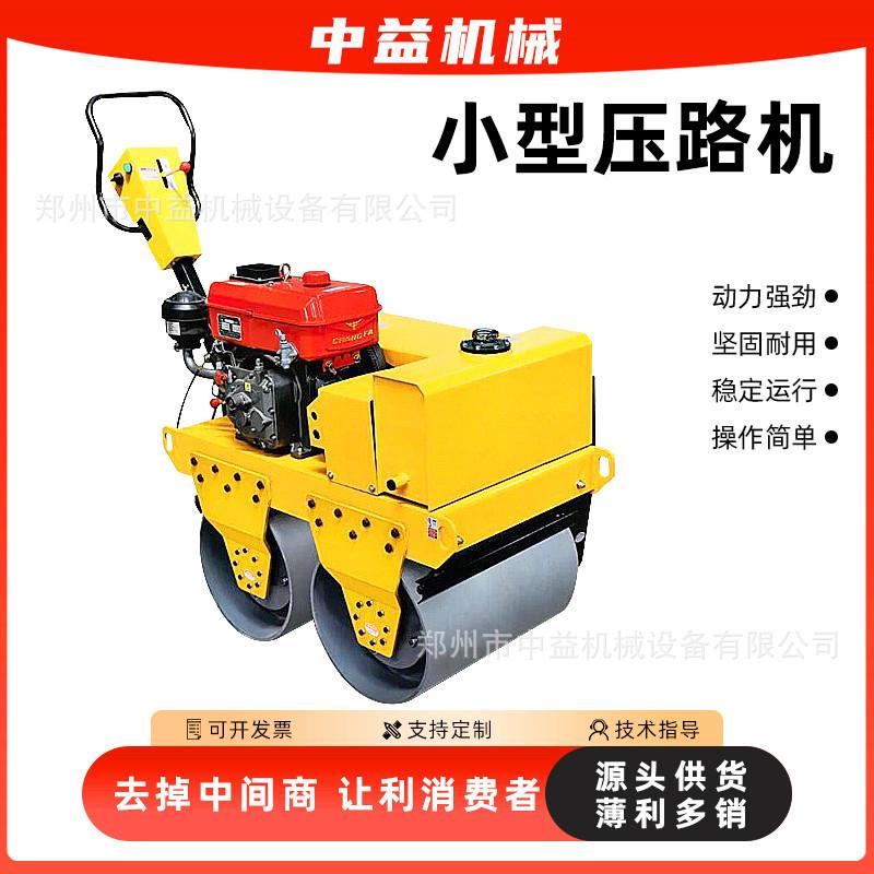 600型双钢轮混凝土路面压实机小型工程用手扶式双钢轮双驱动压路